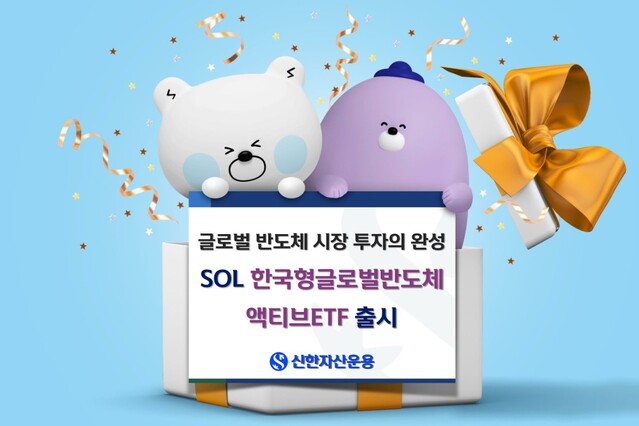 ▲ ⓒ신한자산운용