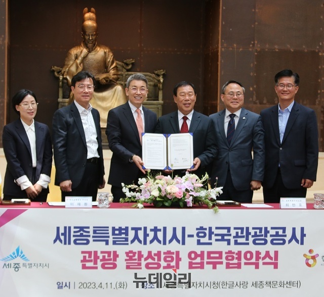 ▲ 세종시가 한국관광공사와 11일 시청 한글사랑책문화센터에서 '관광 활성화를 위한 업무협약'을 가졌다. 촤측부터 문소열 한국관광공사전략팀장, 이태영 한국관광공사 충북지사장, 이재환 한국관광공사 부사장, 최민호 세종시장, 고기동 행정부시장, 류제일 문화체육관광국장.ⓒ이길표 기자