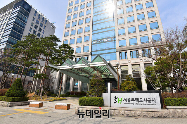 서울주택도시공사 사옥. ⓒ뉴데일리DB