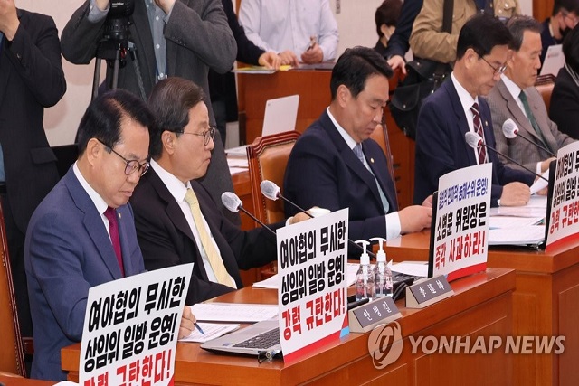 ▲ 농해수위 국민의힘 의원들이 11일 오전 서울 여의도 국회에서 열린 농림축산식품해양수산위원회 전체회의에서 '상임위 일방 운영 규탄' 피켓을 의원석에 붙인 채 회의에 참석해 있다.ⓒ연합뉴스