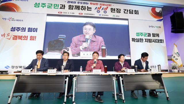 ▲ 성주군 건강문화캠퍼스에서 열린 생생 간담회는 이철우 도지사를 비롯해 이병환 성주군수, 김성우 군의장, 강만수 경북도의회 기획경제위원회 부위원장, 지역 기관 단체장 등 300여명의 군민이 참석했다.ⓒ경북도