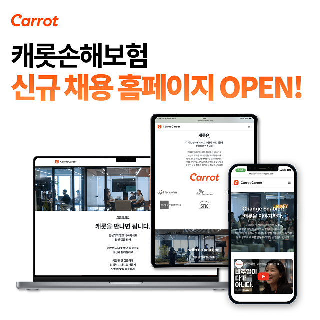 ▲ ⓒ캐롯손해보험