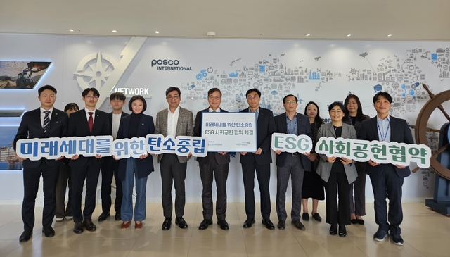 ▲ 포스코인터내셔널은 초록우산어린이재단과 함께 미래세대를 위한 탄소중립 ESG 사회공헌 협약식을 진행했다.(앞줄 왼쪽부터 5번째부터) 황영기 초록우산어린이재단 회장, 박철호 포스코인터내셔널 기업시민사무국장.ⓒ포스코인터내셔널