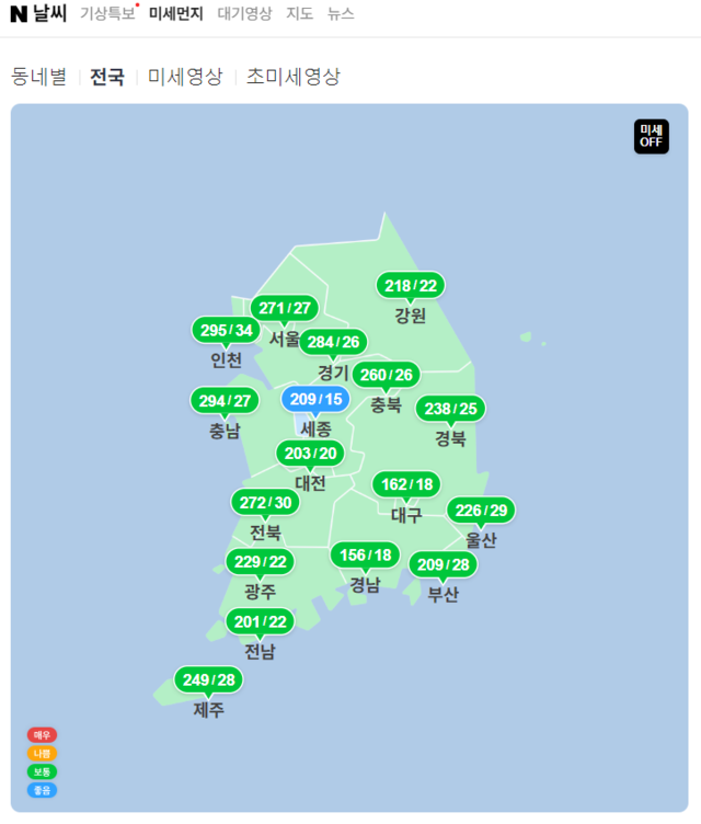 ▲ 네이버 날씨가 미세먼지 '매우나쁨'을 초록색 '보통'으로 안내하고 있다. ⓒ네이버 날씨 캡쳐