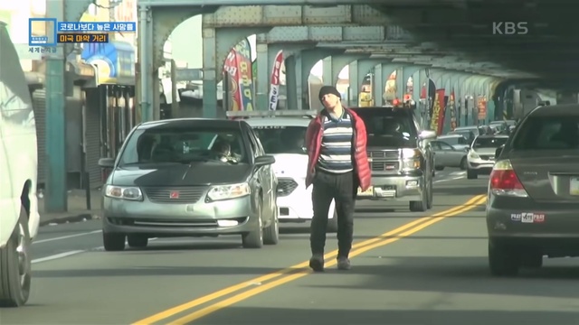 ▲ '마약 좀비'가 도로 한복판에서 흐느적 거리고 있다.ⓒKBS 화면 캡처.
