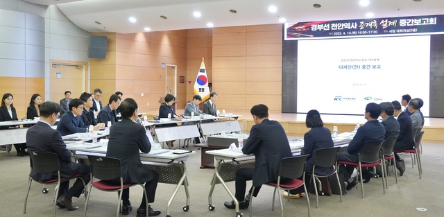 ▲ 천안시처에서 13일 열린 천안역 디자인 중간보고회.ⓒ천안시