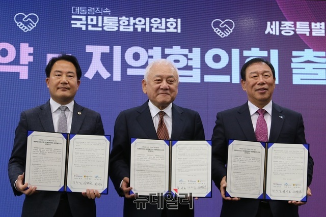 ▲ 13일 세종시청 대회의실에서 최민호 세종시장과 김한길 국민통합위원장, 상병헌 세종시의회 의장이 세종시-국민통합위-세종시의회' 간 국민통합 증진을 위한 업무협약을 체결하고  기념촬영을 하고 있다.ⓒ이길표 기자
