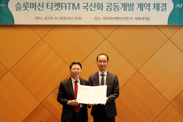 ▲ 이삼걸 강원랜드 대표와 김경환 에이텍에이피 대표가 13일 '슬롯머신 티켓ATM 국산화 공동 개발' 계약을 체결하고 기념촬영을 하고 있다. ⓒ강원랜드