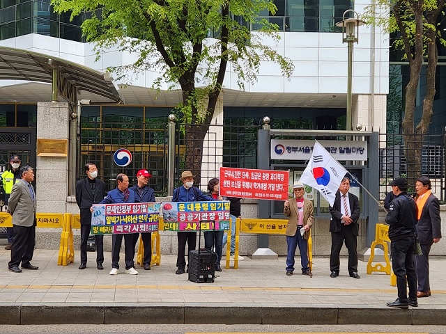 ▲ ⓒ시민단체 '문재인알박기인사축출본부' 제공