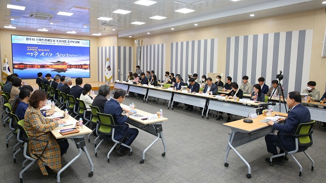 ▲ 경주시가 13일 시청 대회의실에서 모‘바일 앱 하나로 경주여행 완성’을 주제로 스마트관광도시 중간보고회를 개최하고 있다.ⓒ경주시