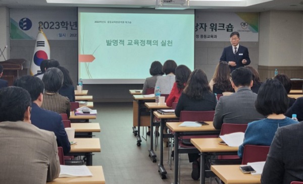 ▲ 대전교육청이 지난 13일 지역 내 고등학교에 대한 전문적 지원 장학 추진을 위해 학교별 지원장학 담당자 워크숍을 실시하고 있다.ⓒ대전교육청