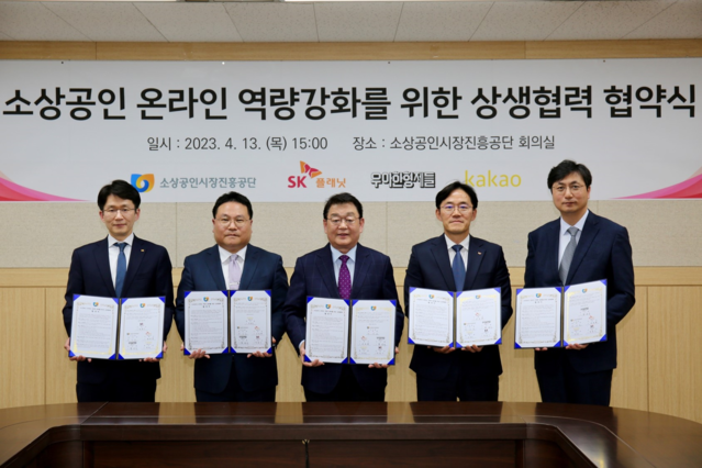 ▲ 소상공인시장진흥공단 대전 본부에서 '소상공인 온라인 역량강화를 위한 상생협력 협약식'이 개최됐다. (왼쪽부터) KT 최준기 상무, 카카오 박윤석 부사장, 소상공인시장진흥공단 박성효 이사장, SK플래닛 안도영 상무, 우아한형제들 함윤식 부사장 순 ⓒ소진공