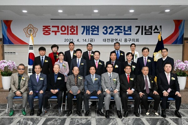 ▲ 대전 중구의회는 14일 개원 32주년을 맞아김광신 중구청장·전직 의장단·중구 의정회 임원 및 유공 구민 등이 참석한 가운데 기념행사를 개최했다.ⓒ중구의회