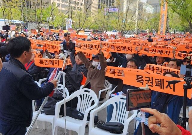 ▲ 16일 오후 2시 서울 광화문 동화면세점 앞에서 열린 특권폐지국민운동본부 출범식. ⓒ특권폐지국민운동본부