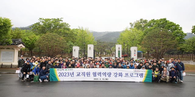 ▲ 대구대 2023 춘계 교직원 산행 행사 단체 기념촬영.ⓒ대구대