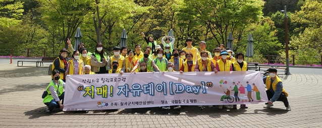 ▲ 칠곡군보건소 치매안심센터는 지난 13일 국립칠곡숲체원과 연계해 ‘치매~자유데이!’를 진행했다.ⓒ칠곡군보건소