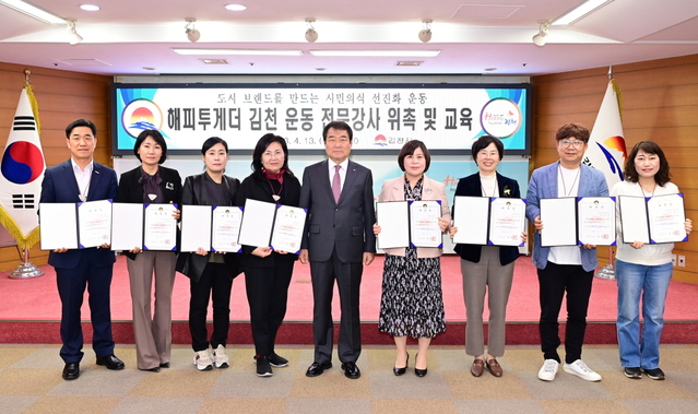 ▲ 김천시는 지난 13일 시청 2층 회의실에서 ‘Happy together 김천’운동 전문 강사 12명을 위촉식을 가졌다.ⓒ김천시