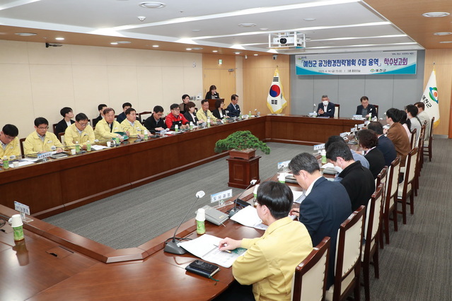 ▲ 예천군은 14일 군청 중회의실에서 김학동 예천군수를 비롯한 총괄·공공건축가, 관련 부서장·팀장 및 용역사 등이 참석한 가운데 ‘예천군 공간환경전략계획 수립 용역 착수보고회’를 개최했다.ⓒ예천군