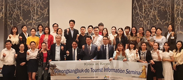 ▲ 경북 관광 홍보설명회 참석자들이 기념촬영을 하고 있다.ⓒ경북관광공사