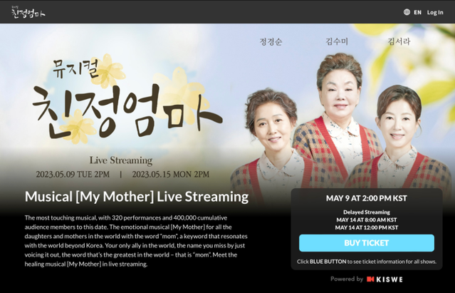 ▲ 뮤지컬 '친정엄마' 글로벌 스트리밍 티켓 오픈 페이지 캡처.ⓒ수키컴퍼니