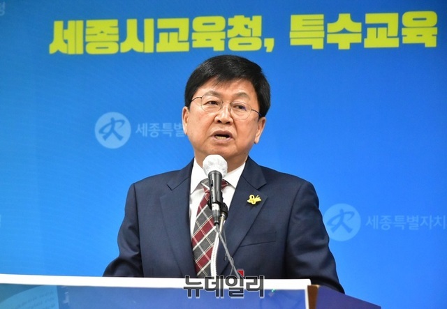 ▲ 최교진 세종교육감이 17일 청사 대회의실에서 기자회견 열어'특수교육발전 5개년(2023~2027년) 계획 4대 분야'를 발표하고 있다.ⓒ이길표 기자