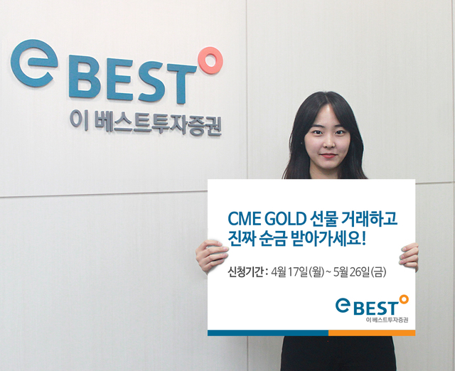 ▲ ⓒ이베스트투자증권