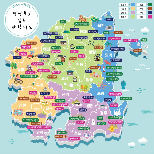 ▲ 경북도는 최고만을 엄선한 패키지 경북관광상품 97개를 출시하고, 지역을 찾는 관광객을 대상으로 30% 대폭 할인된 가격으로 ‘봄맞이 특별할인 프로모션’을  진행한다.ⓒ경북도