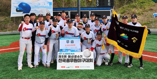 ▲ 천안시청 야구단이 제5회 예산군수기 전국공무원야구대회에서 우승을 차지해 기념사진을 촬영하고 있다.ⓒ천안시