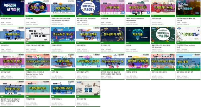 ▲ K-MOOC에 공개된 대구대 온라인 강좌 사진.ⓒ대구대