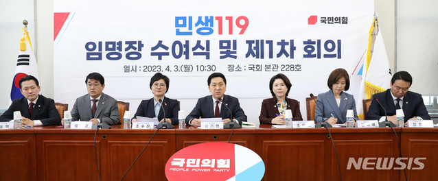 ▲ 김기현 국민의힘 대표가 3일 오전 서울 여의도 국회에서 열린 민생119 임명장 수여식 및 제1차 회의에서 발언하고 있다. ⓒ뉴시스