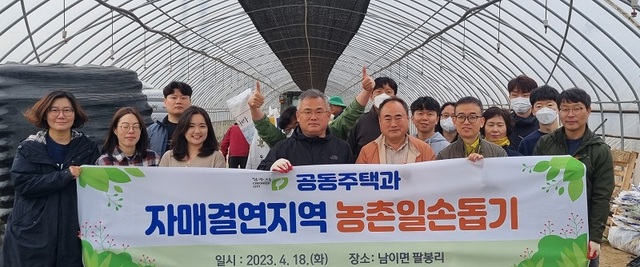 ▲ 청주시 공동주택과 직원들이 18일 남이면을 찾아 농촌일손돕기 봉사활동에 앞서 기념촬영을 하고 있다.ⓒ청주시