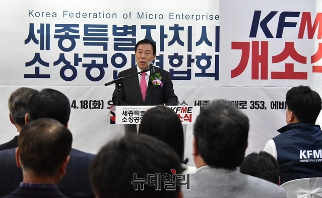▲ 최민호 세종시장이 18일 오후 어진동 애비뉴힐에서 열린 소상공인연합회 사무실 개소식에서 축사를 하고 있다.ⓒ이길표 기자