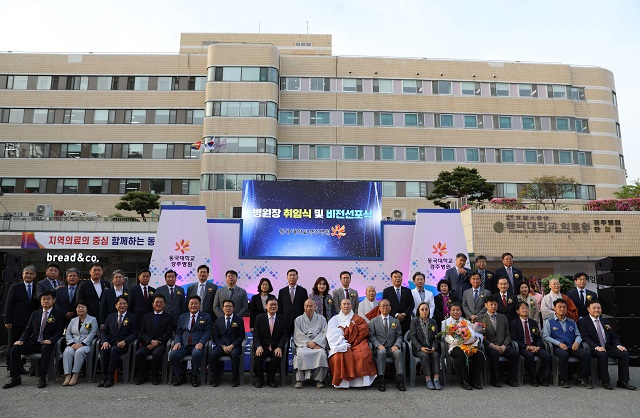 ▲ 동국대 경주병원은 지난 17일 오후 5시 원내 본관 주차장에서 제22대 병원장 취임식 및 비전선포식을 가졌다.ⓒ동국대 경주병원