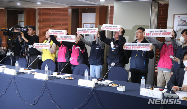 ▲ 18일 서울 프레스센터에서 최저임금위원회 제1차 전원회의를 앞두고 양대노총 관계자들이 권순원 공익위원 사퇴를 촉구하고 있다.ⓒ뉴시스