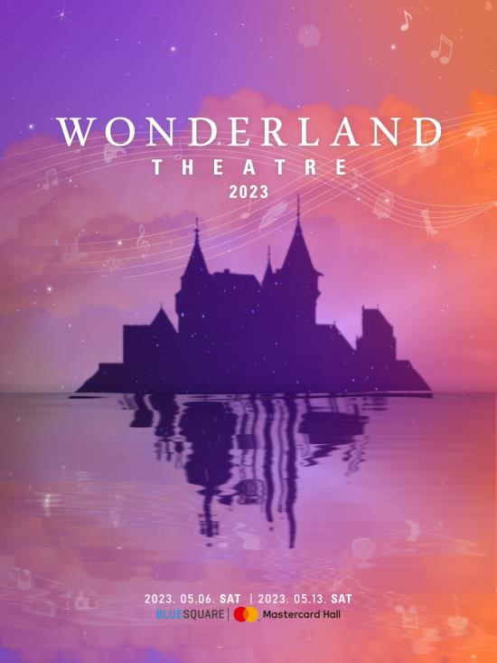 ▲ 'WONDERLAND THEATRE 2023' 포스터.ⓒ에스에이커뮤니케이션