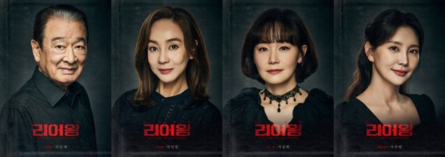 ▲ 왼쪽부터 이순재·권민중·서송희·지주연.ⓒ연우무대·에이티알