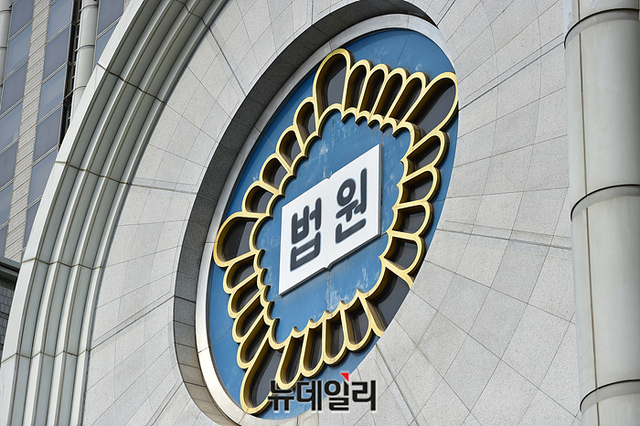 ▲ 법원 ⓒ뉴데일리DB