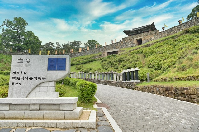 ▲ 공산성 전경.ⓒ공주시