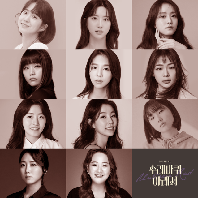 ▲ 뮤지컬 '수레바퀴 아래서' 캐스트.ⓒ네버엔딩플레이