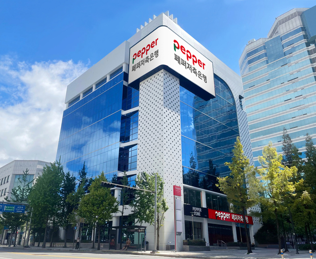 ▲ 페퍼저축은행 본사. ⓒ페퍼저축은행