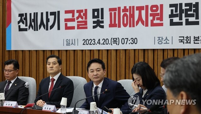 ▲ 원희룡 국토부 장관과 박대출 국민의힘 정책위의장 등이 20일 국회에서 전세사기 관련 당정협의회를 하고 있다. ⓒ연합뉴스