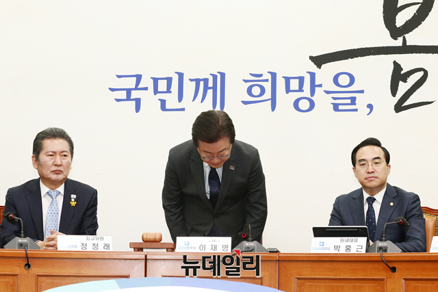 ▲ 이재명 더불어민주당 대표가 지난 17일 국회에서 열린 최고위원회의에서 2021년 전당대회 당시 불법 정치자금 의혹과 관련해 고개 숙여 사과하고 있다.ⓒ이종현 기자