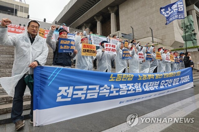 ▲ 전국금속노동조합 조합원들이 18일 서울 종로구 세종문화회관 계단에서 노동정책 관련 대정부 요구안을 발표하며 구호를 외치고 있다.ⓒ연합뉴스