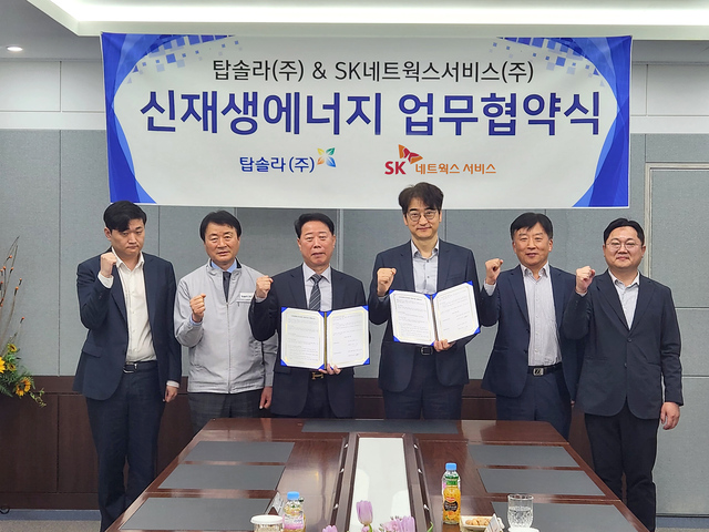 ▲ SK네트웍스서비스와 탑솔라 관계자들이 모여 '신재생에너지사업 업무 협약식'을 체결 후 사진을 찍고 있다. ⓒSK네트웍스