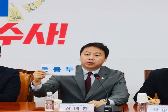 ▲ 장예찬 국민의힘 청년최고위원이 20일 국회에서 열린 최고위원회의에서 봉투를 들고 있다.ⓒ장예찬 최고위원측 제공