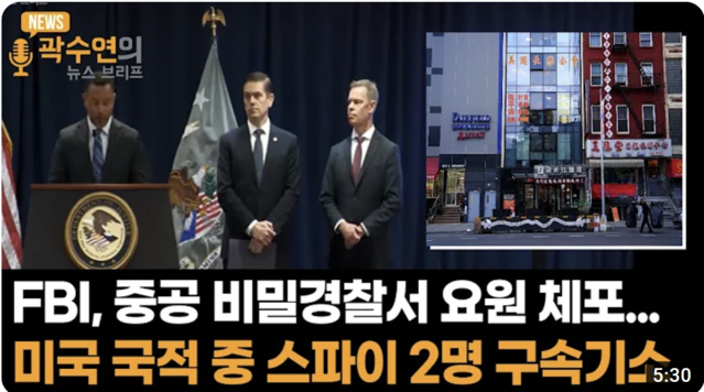 ▲ 중공 비밀경찰서ⓒ뉴데일리tv