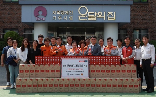 ▲ 대전소방본부가 20일 대덕구 대화동 장애인거주시설 온달의 집을 찾아 소형소화기를 전달했다.ⓒ대전시