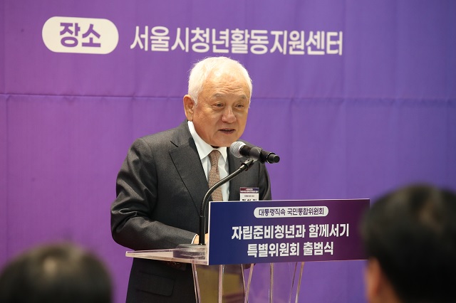▲ 대통령 직속 국민통합위원회의 김한길 위원장이 20일 오후 서울시청년활동지원센터에서 '자립준비청년과 함께서기 특별위원회' 출범식을 갖고 발언하고 있다. ⓒ국민통합위원회 제공