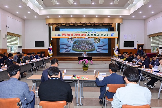 ▲ 봉화군은 지난 19일 군청 대회의실에서 박현국 군수 주재로 민선 8기 공약사업 추진상황 보고회를 가졌다.ⓒ봉화군