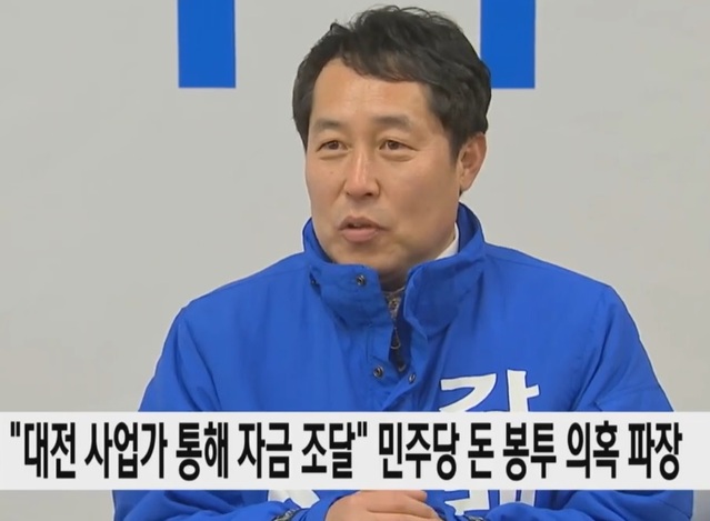 ▲ 강래구 한국수자원공사 감사위원(한국감사협회장)이 21일 2021년 더불어민주당 전당대회 돈봉투 의혹과 관련해 영장실질심사를 받는다. 사진은 강 감사가 2016년 총선 출마(대전 동구) 당시 모습이다.ⓒTJB 뉴스 캡처